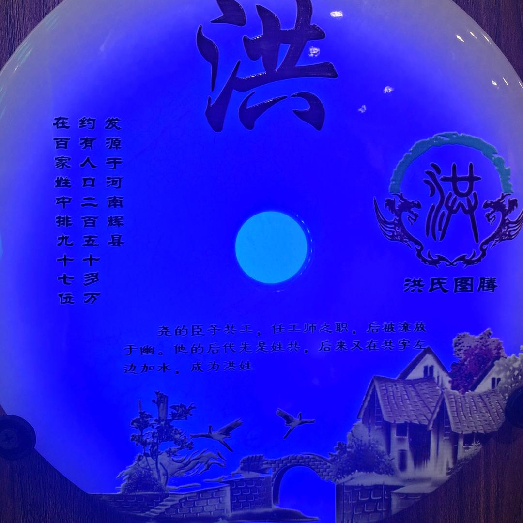 难得糊涂
