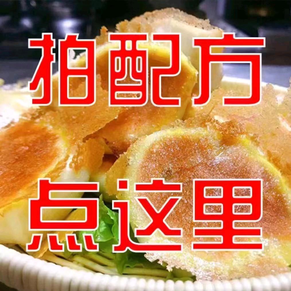 刘记水煎包（收徒）