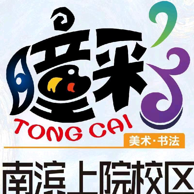 万州瞳彩美术书法南滨上院校区