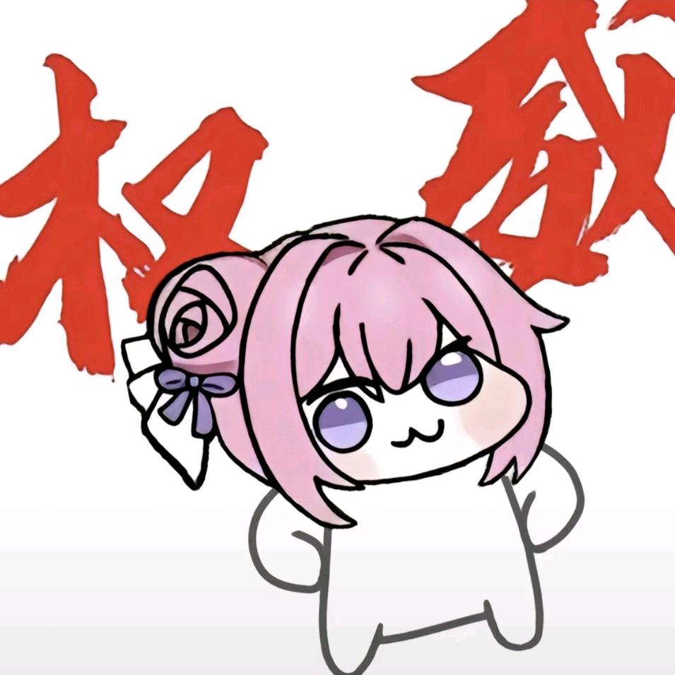 呃