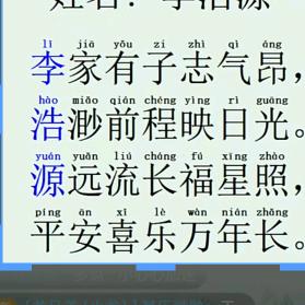 有李走天下