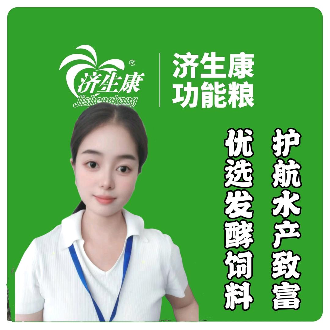 济生康中草药发酵水产料李蕾