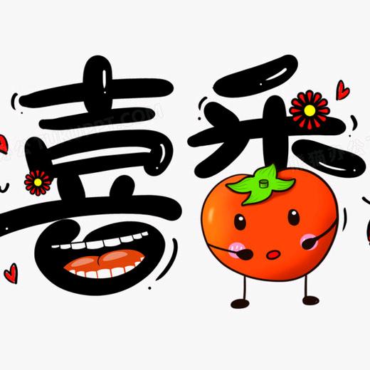 喜番女装店