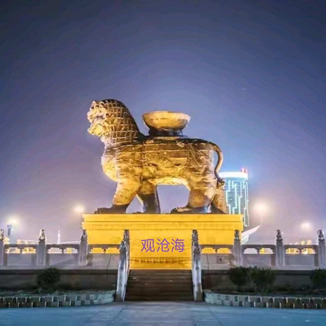 观☆沧海🇨🇳