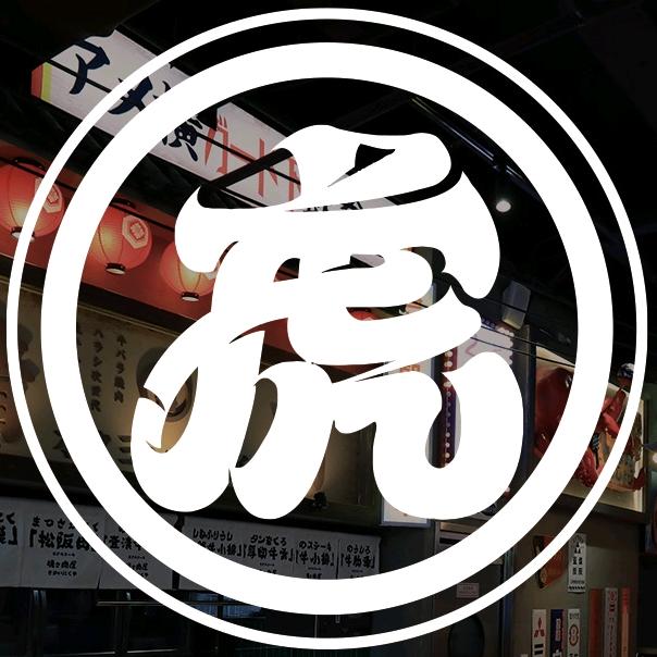 虎丸一番烧肉酒场（莱阳新天地店）