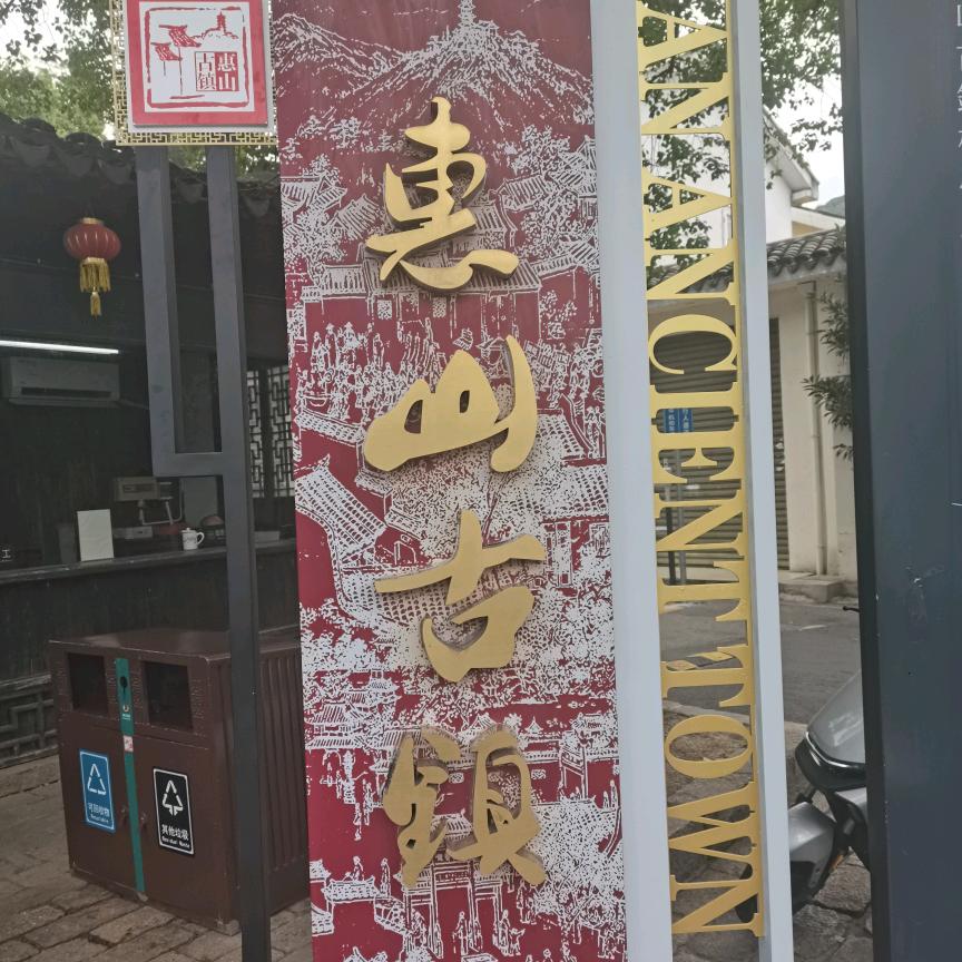 中国人在广德