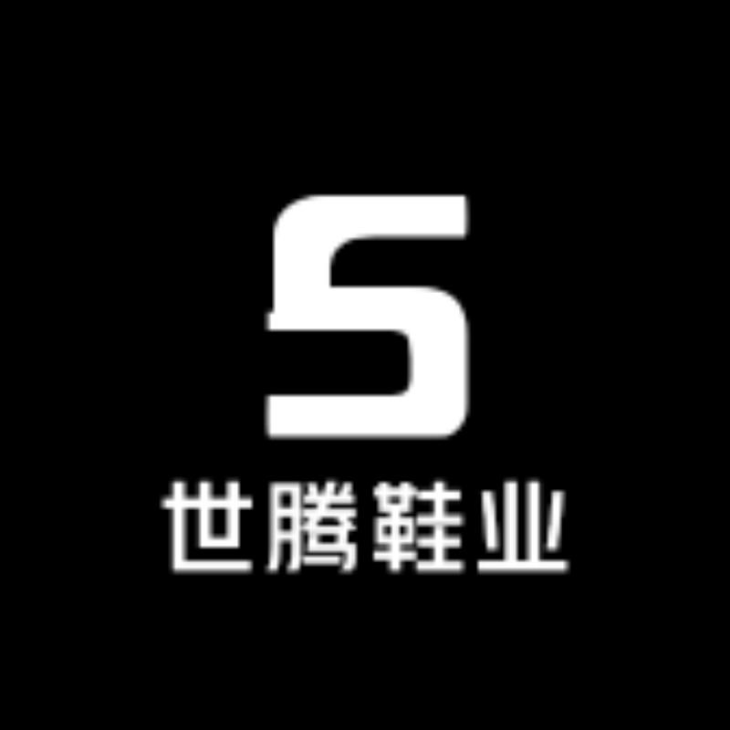 世腾鞋业工厂店