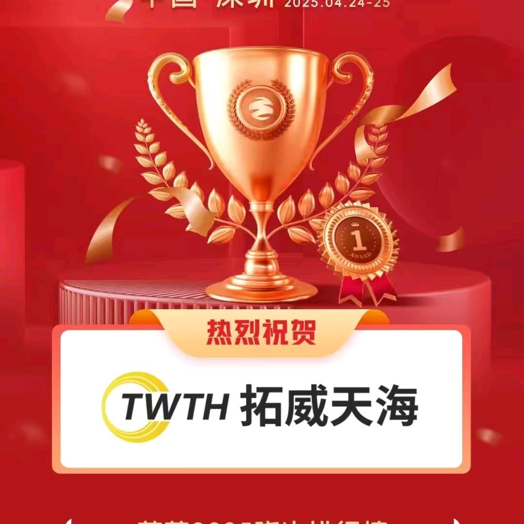 拓威天海欧美专线客户经理林先生