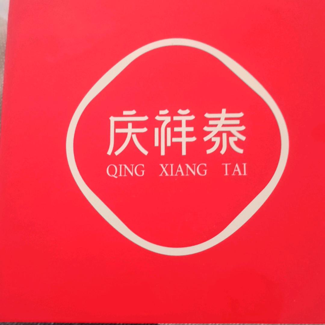 用户3201630921771红兴超市