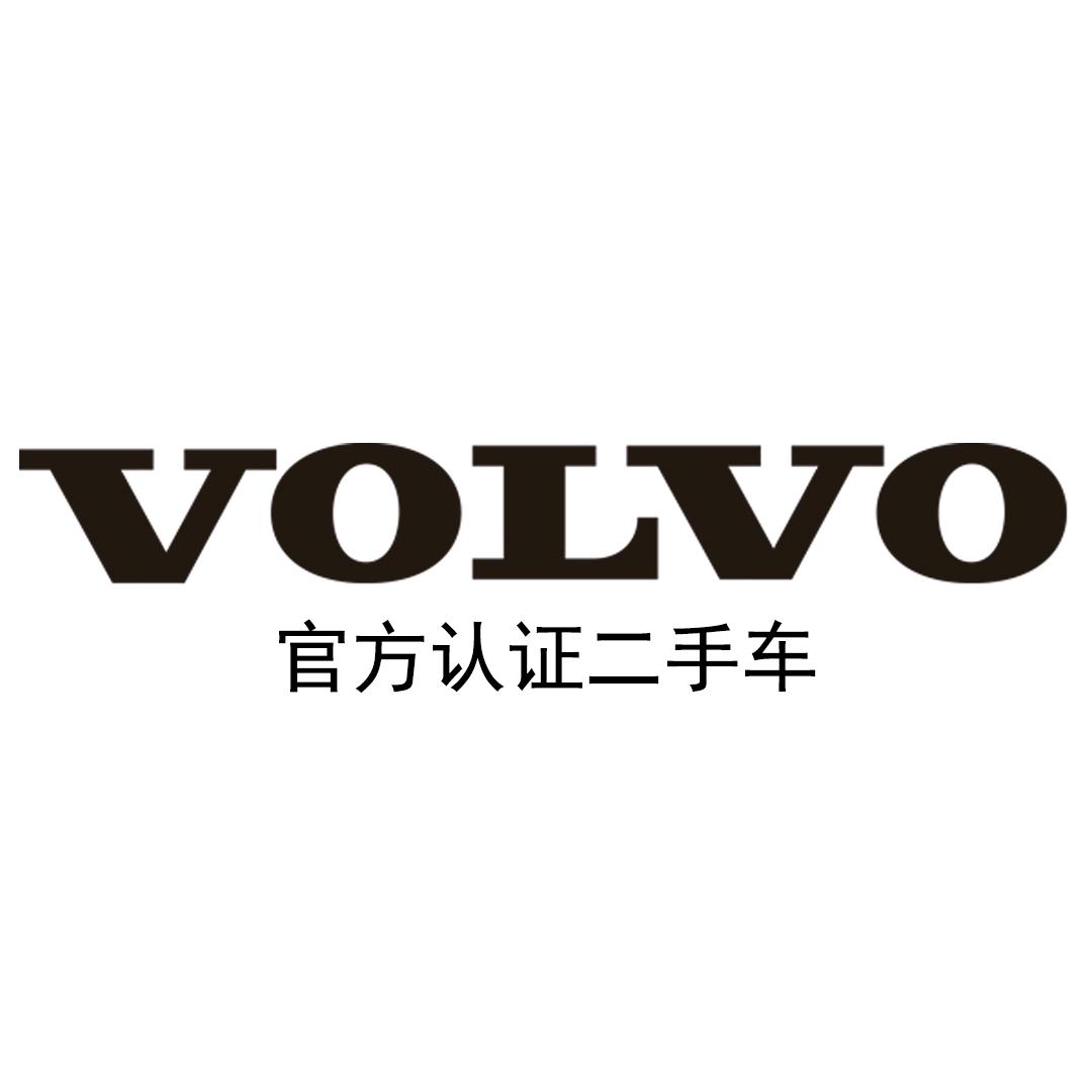 邯郸沃尔沃官方二手车
