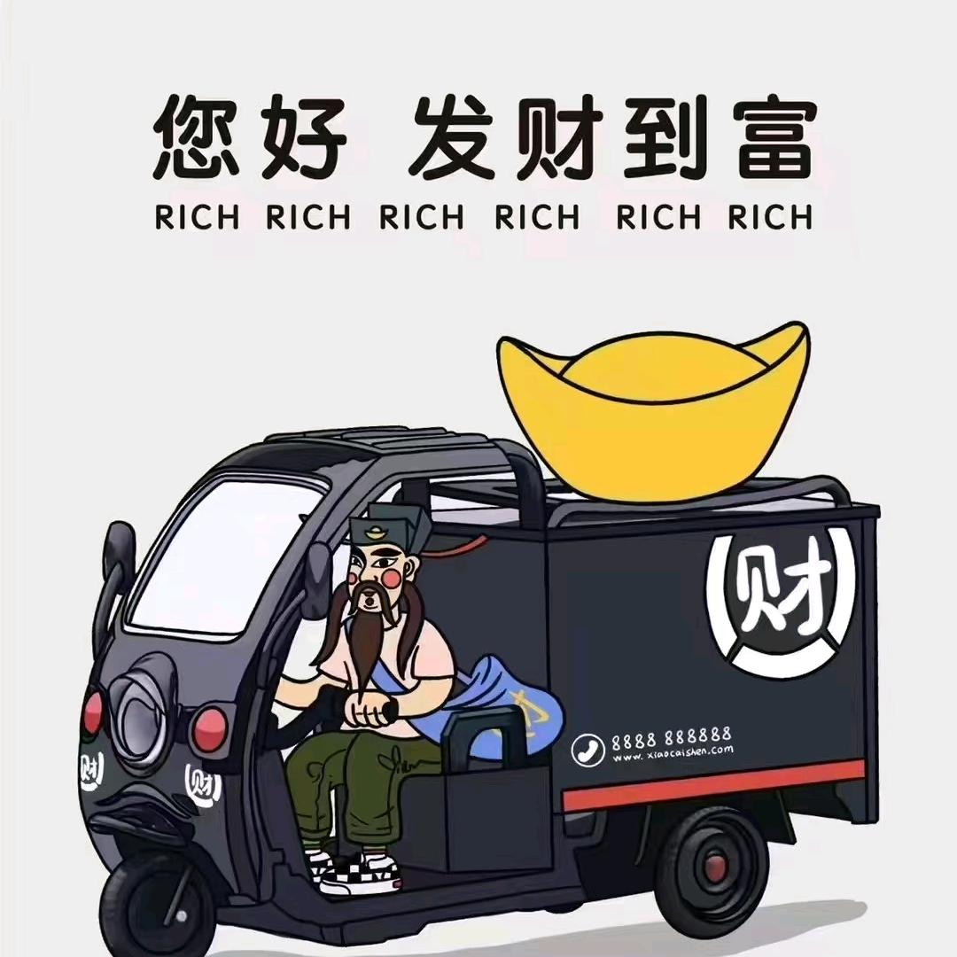 快递员