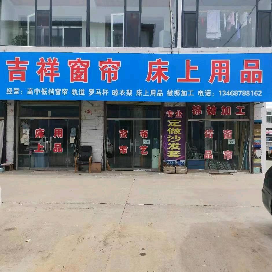 窗帘韩姐