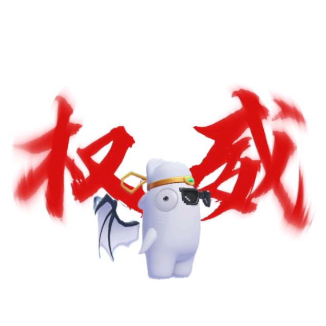 呆呆的鼠鼠           你的关注