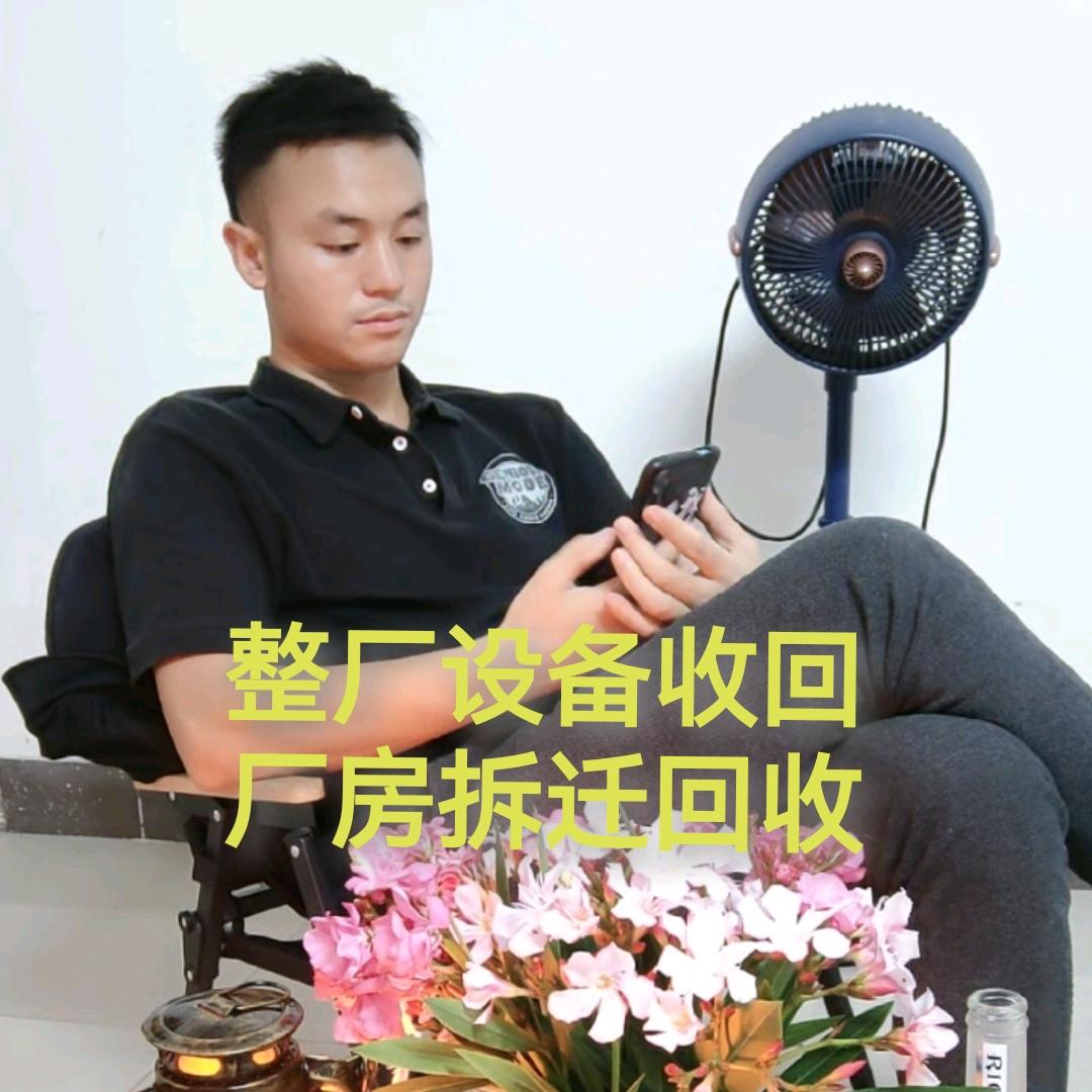 厂房拆除回收–孙生