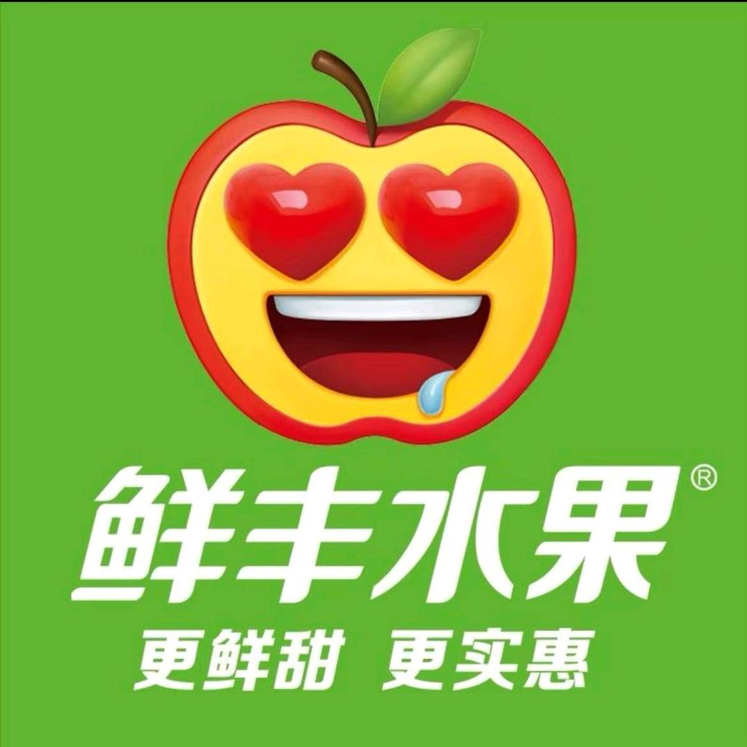 鲜丰水果(六安和谐名城店)