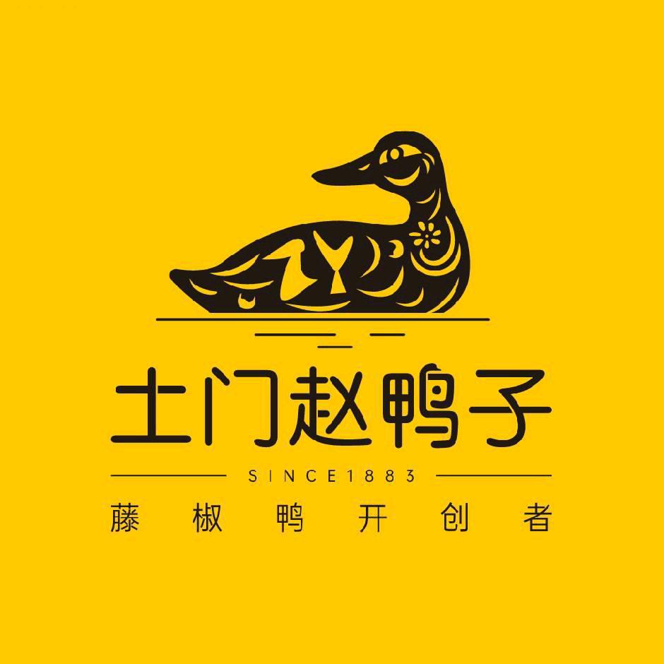 土门赵鸭子官方福利号