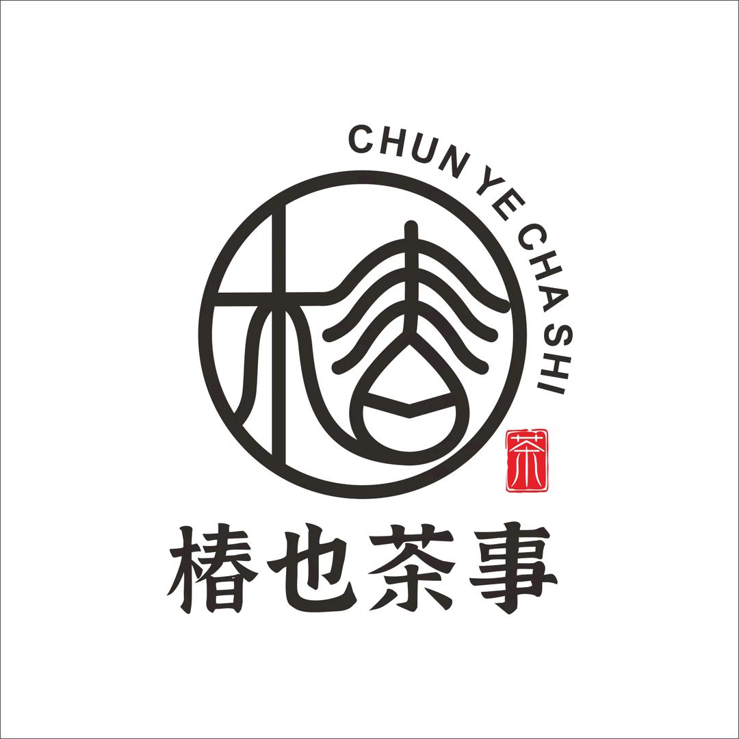 椿也茶事（实验店）