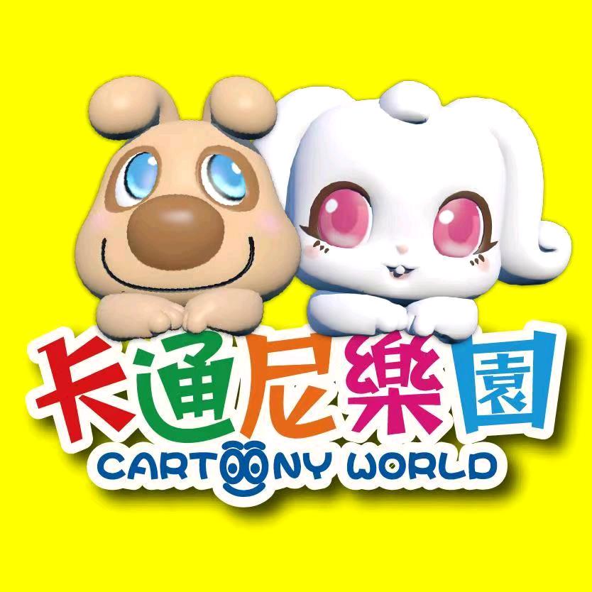 卡通尼重庆SKLP店