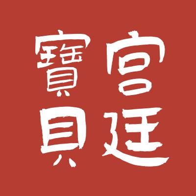宫廷宝贝官方旗舰店