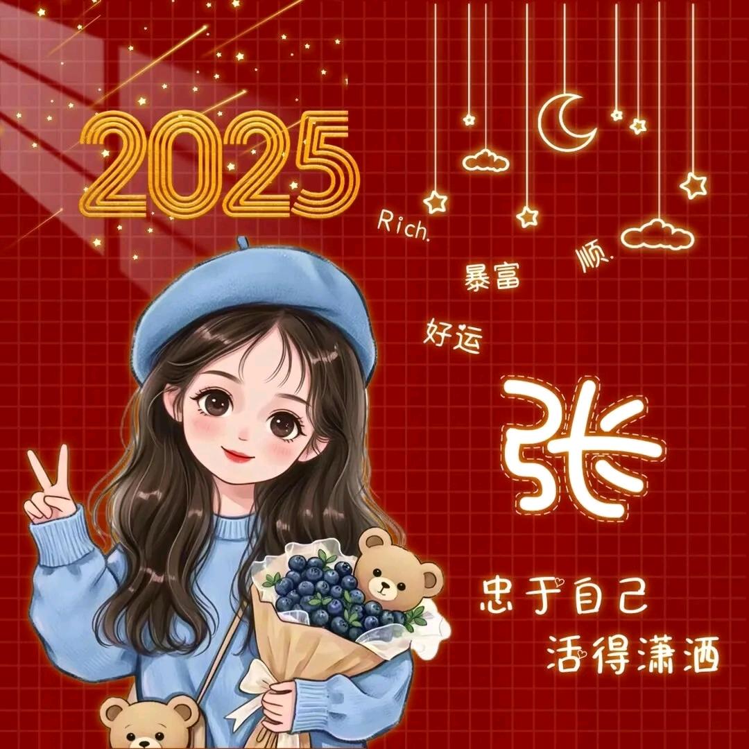 一闪一闪亮晶晶