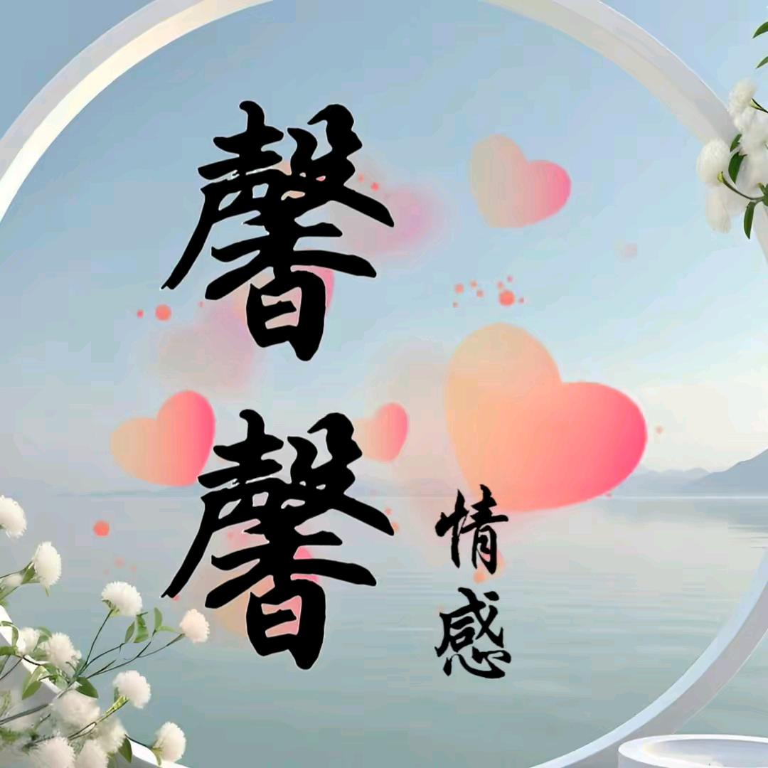 静静哥