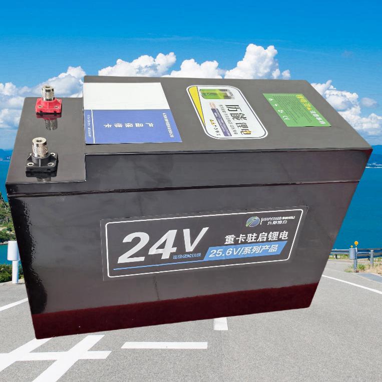 锐意24伏驻车锂电池