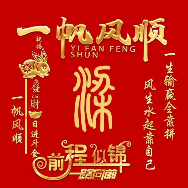 灼灼桃花梁