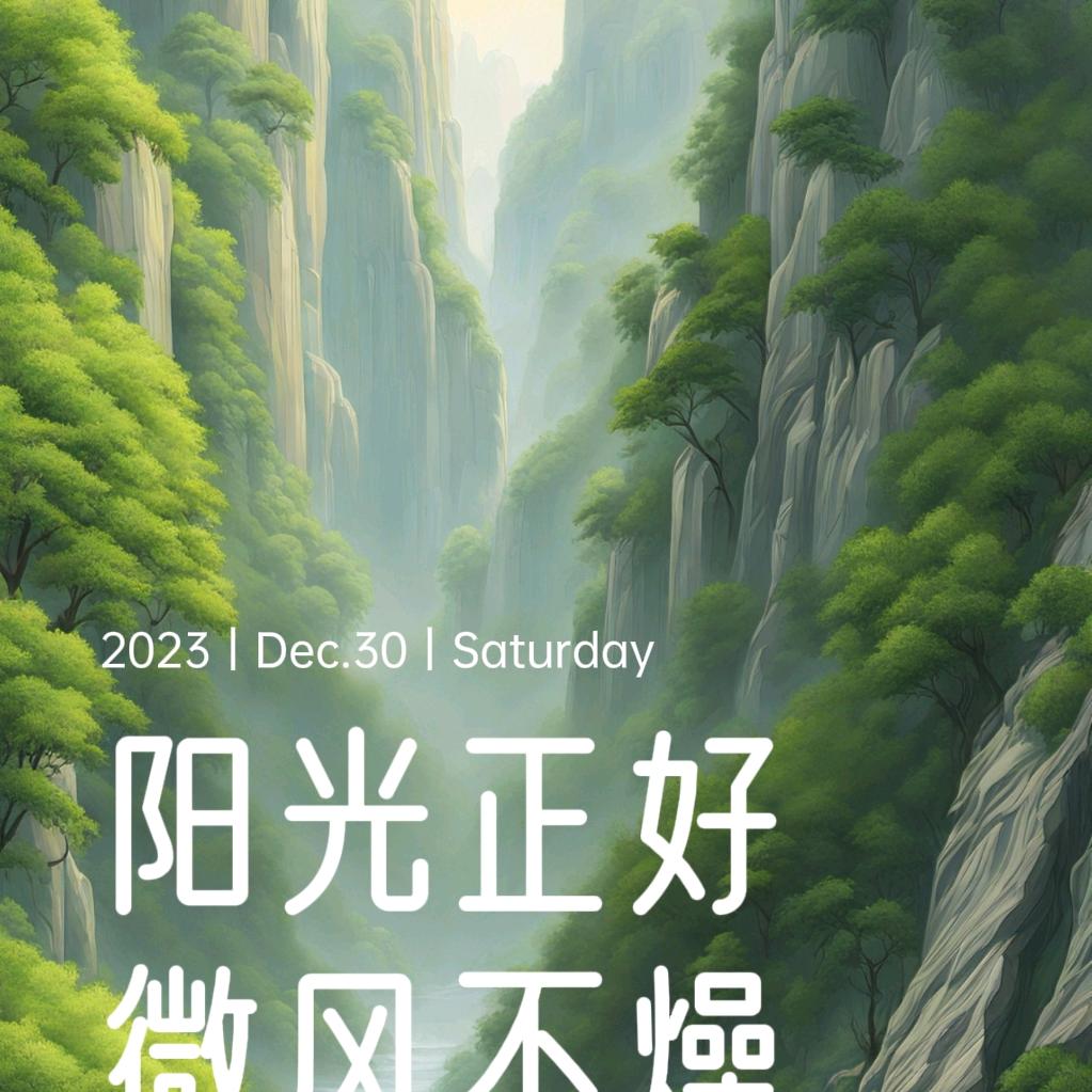 雨过天晴