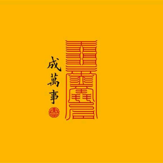长征