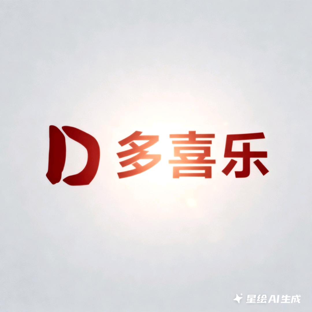 我是多喜乐