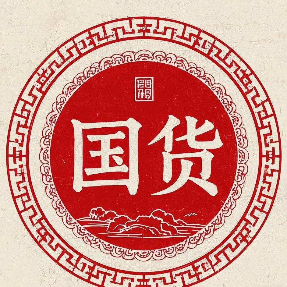 国货莲花味精