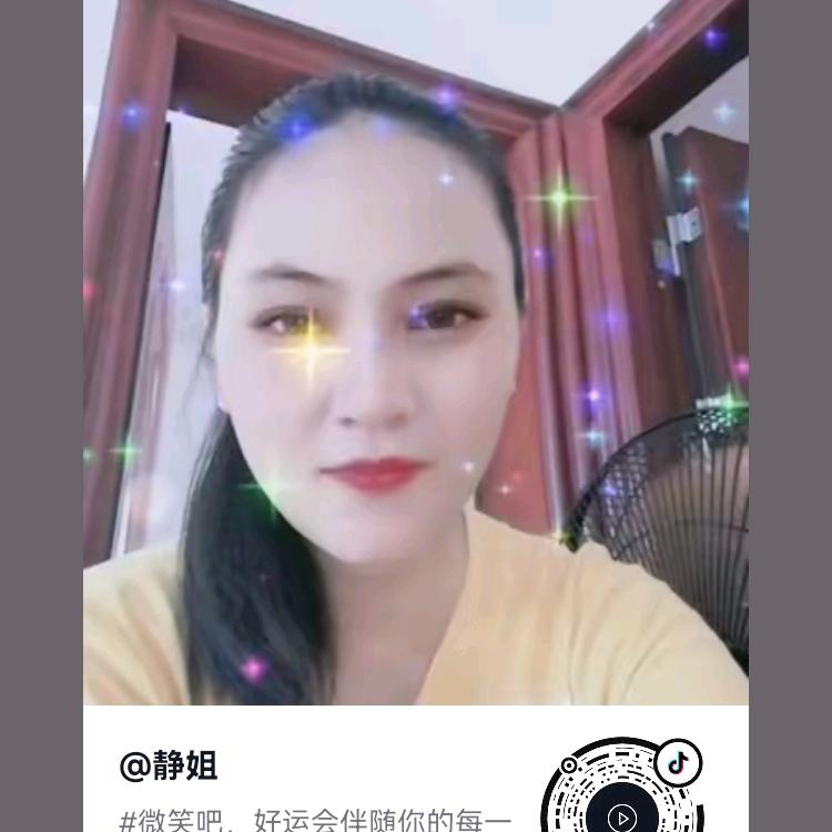 静姐