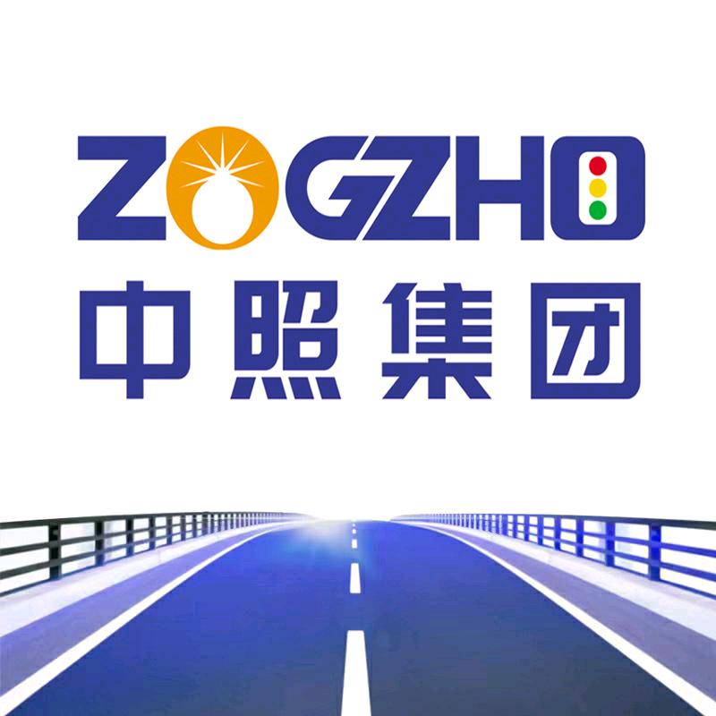 中照交通集团（招商）