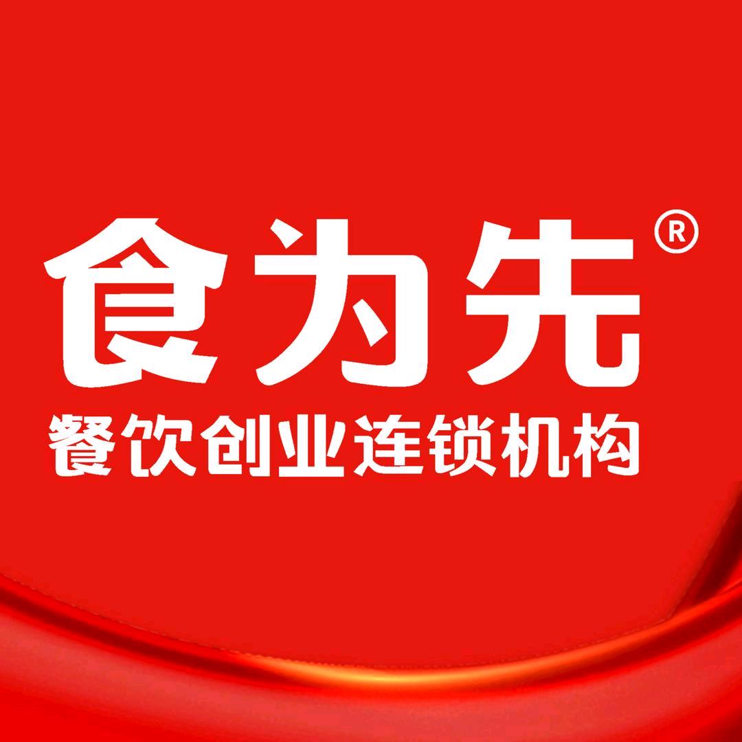 食为先烧腊培训技术总部