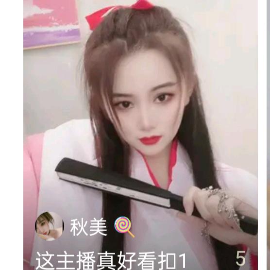 秋美 🍭
