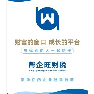 帮企旺财税实操宝典