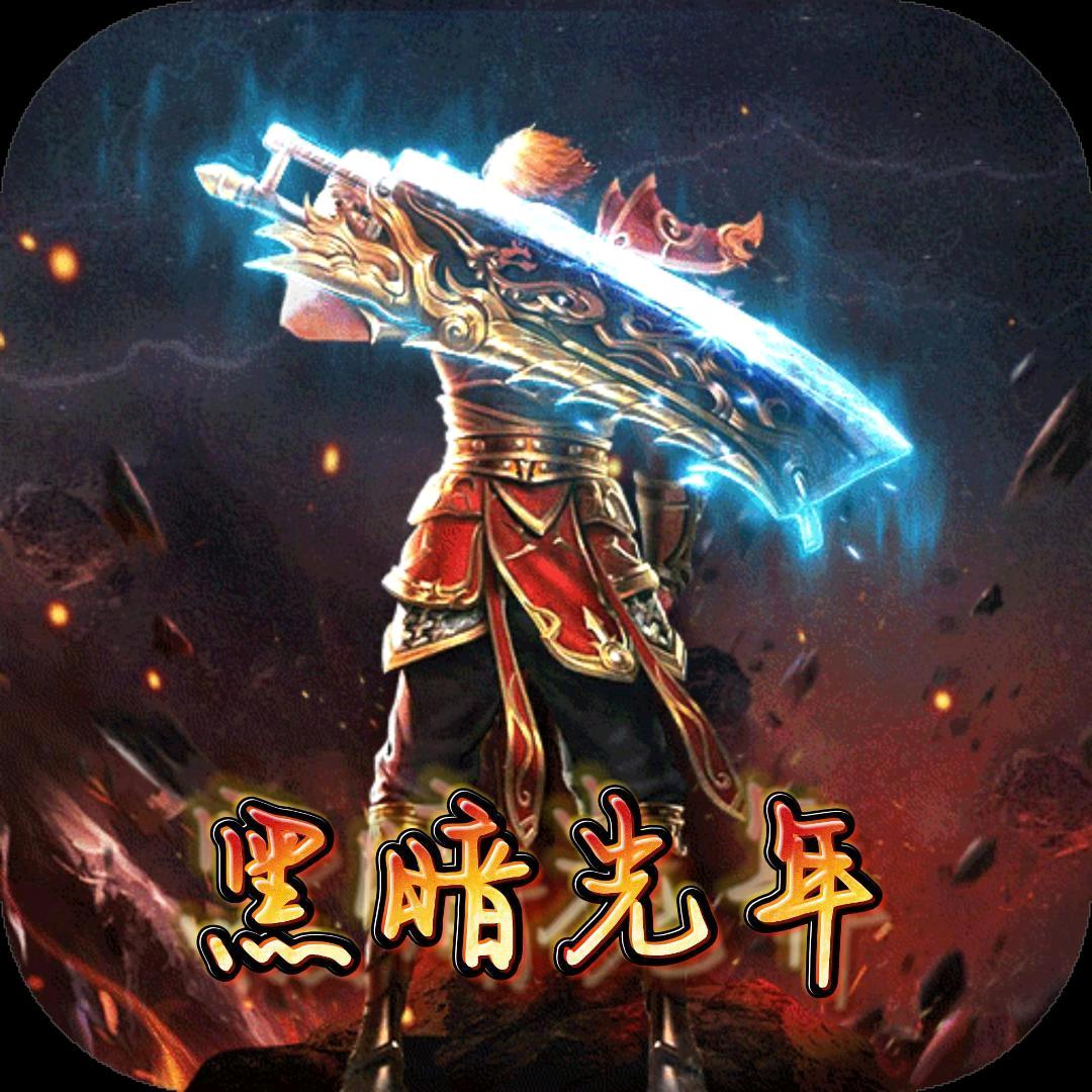 黑暗光年、小燕姐