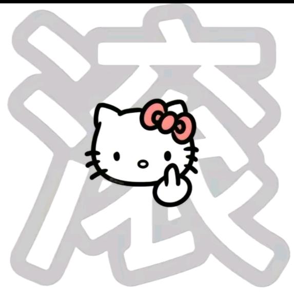 小狗泪汪汪