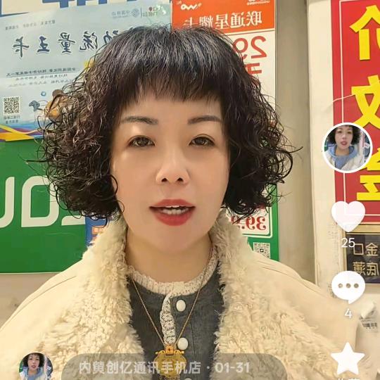 内黄县创亿通讯店