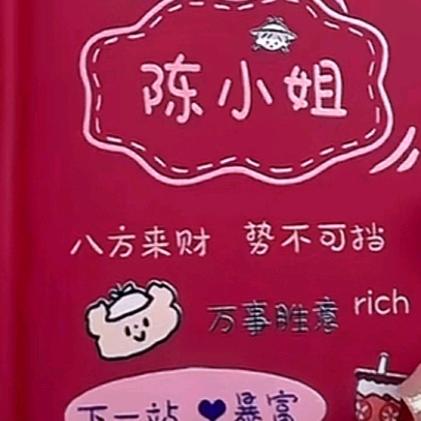 兆宇陈甜甜综合好物精品店