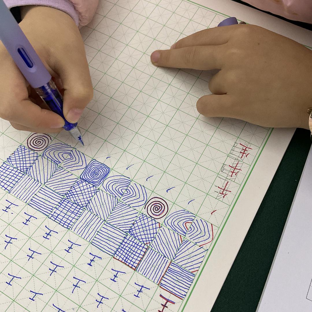 一手好字