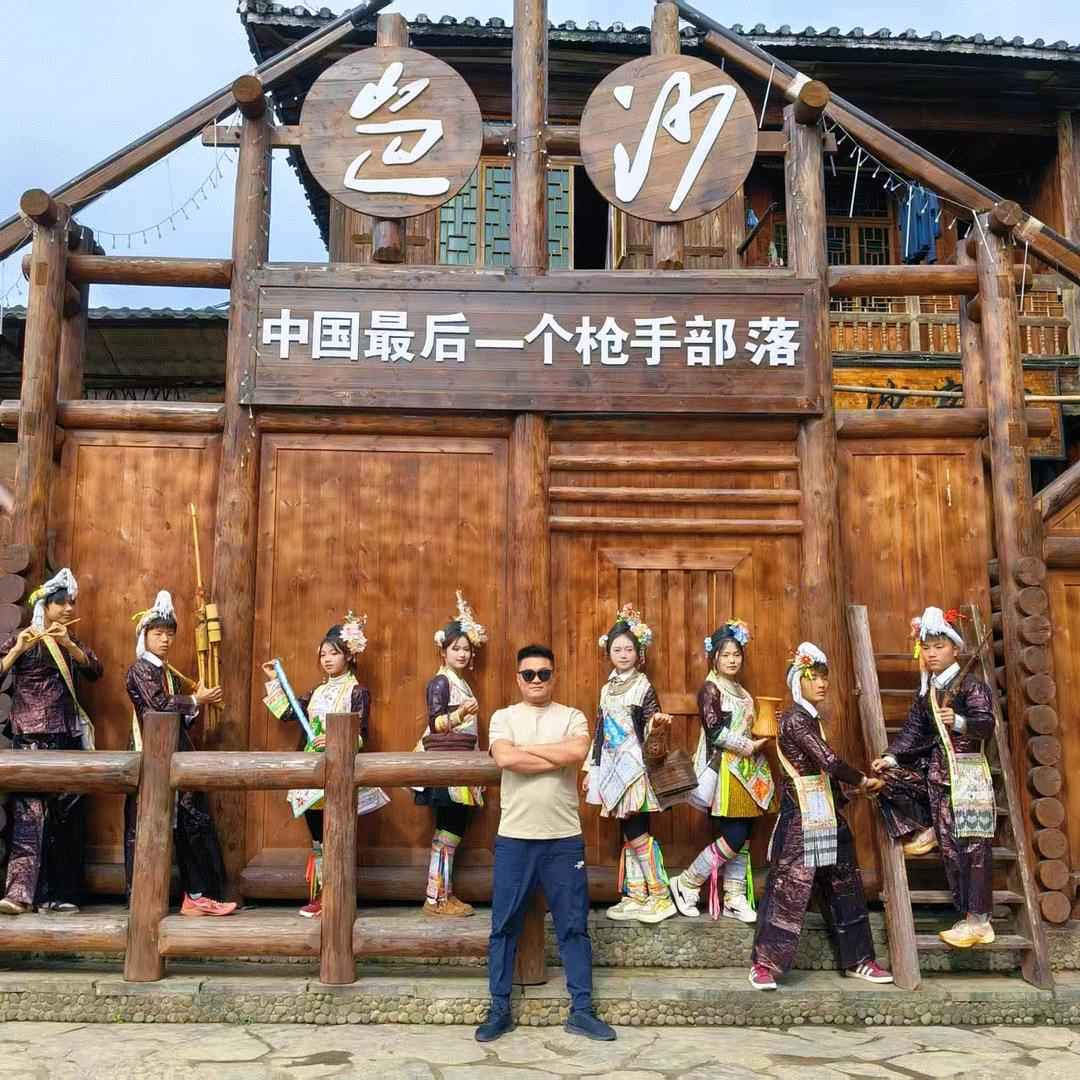 超哥在黔行