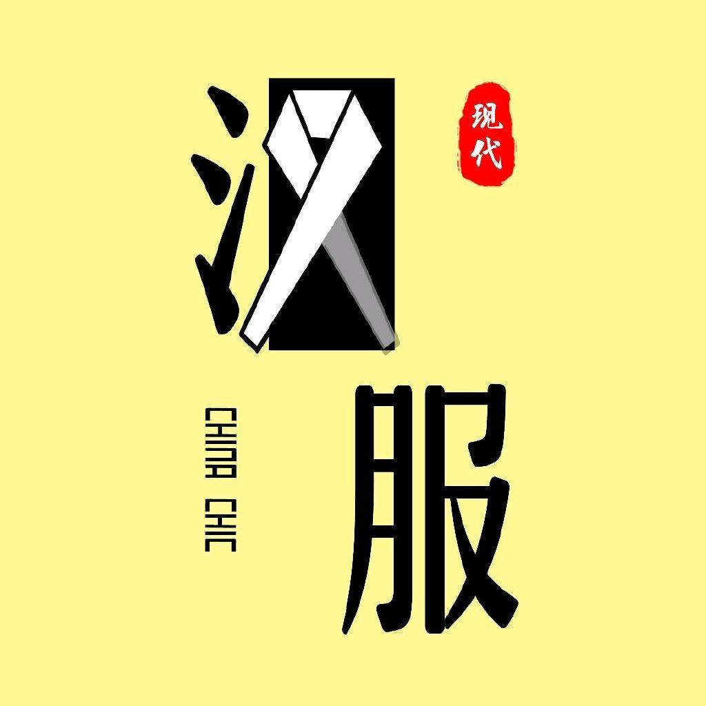 汉服世代