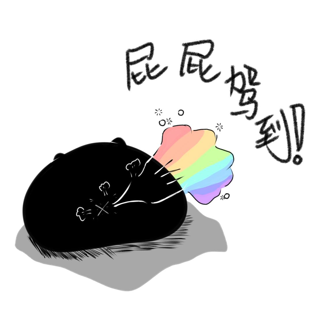 马屁精不屁精_