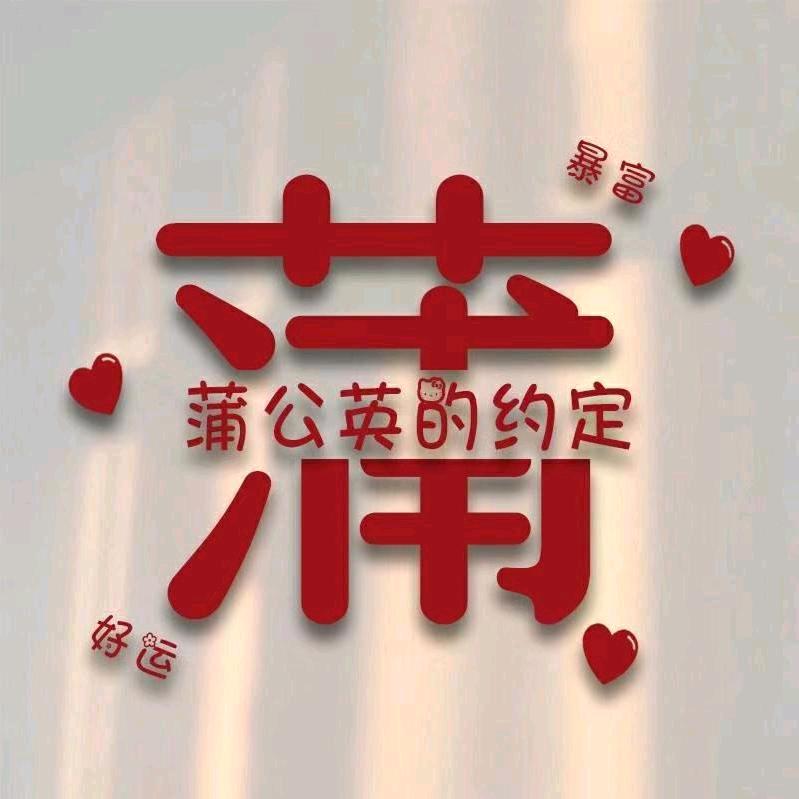 💞༊এ᭄蒲ོꦿృ༊💞