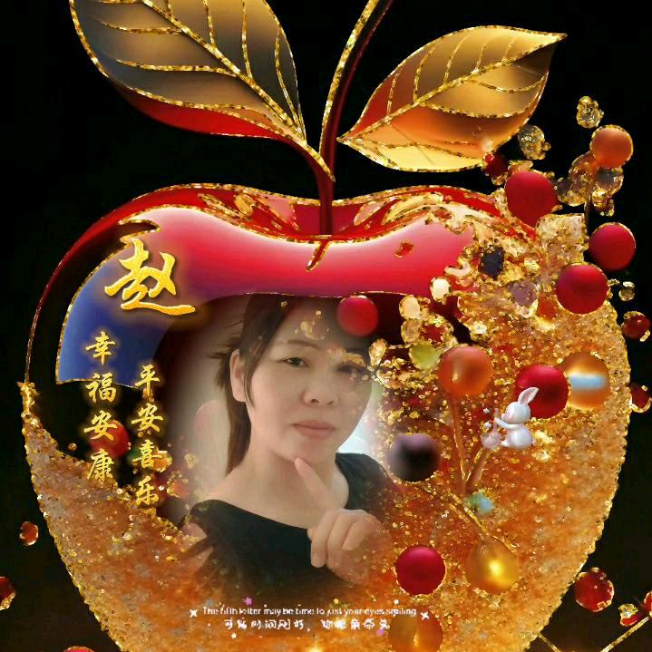 村里有个姑娘赵小芳