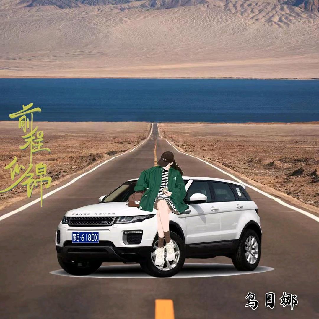 乌日娜