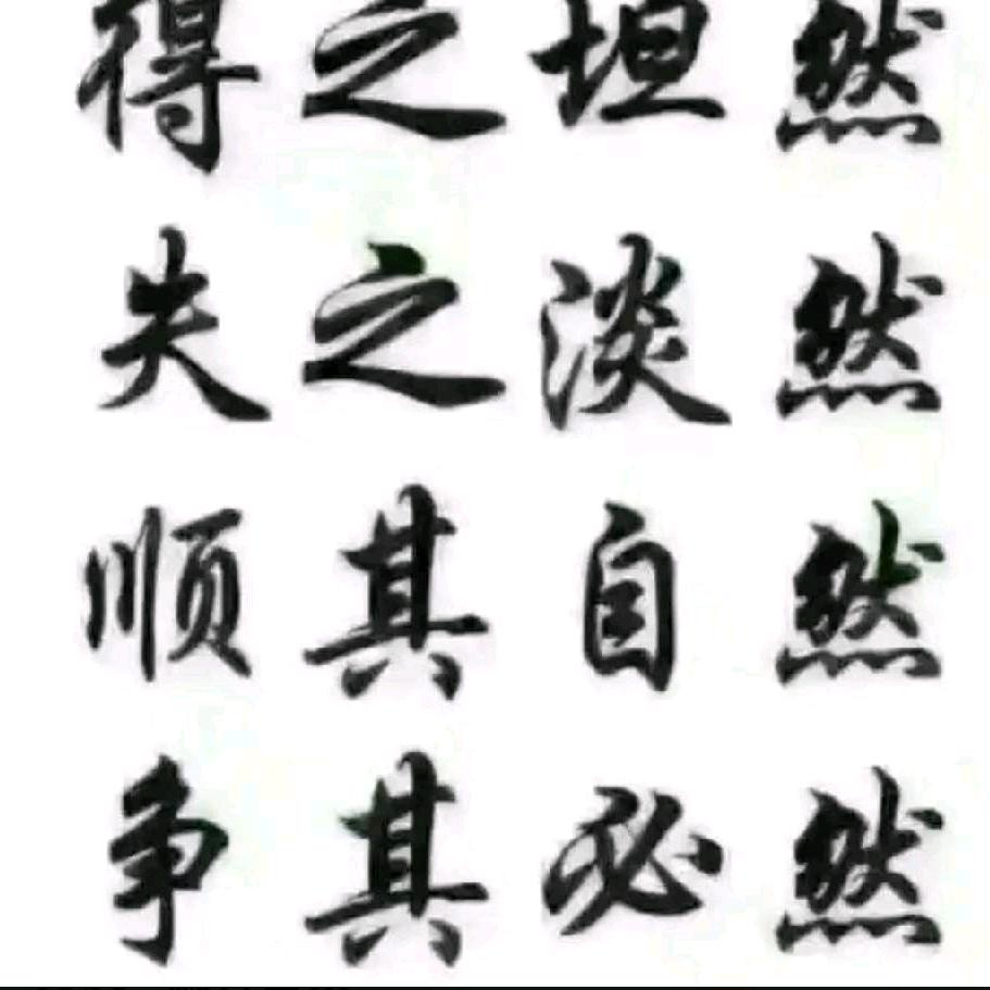 战胜孤独