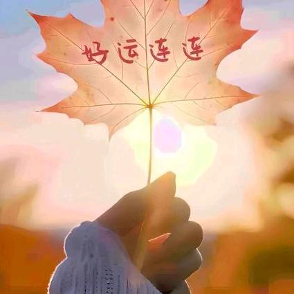 半分笑颜