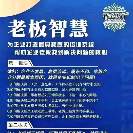 智华李荣昌